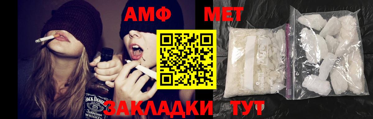 Amphetamine Premium Скопин