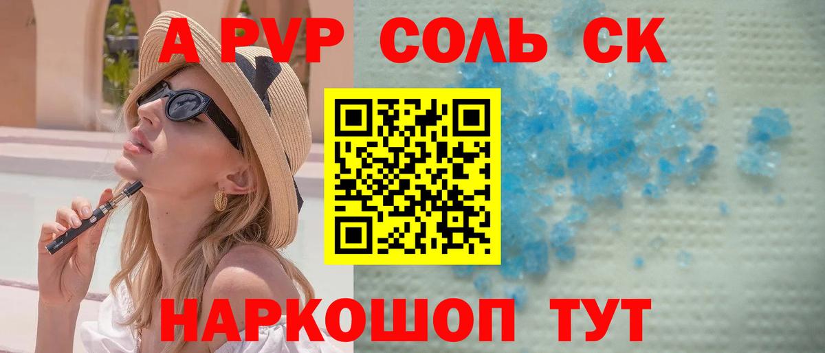 А ПВП мука  Вход с VPN  Скопин  Альфа ПВП  A PVP СК КРИС  Альфа ПВП VHQ 