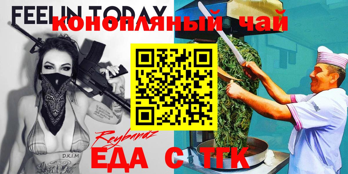 Скопин  Cannafood конопля  Вход с VPN 
