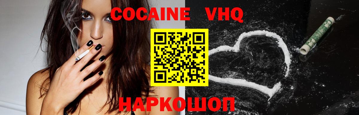 Cocaine Fish Scale Скопин