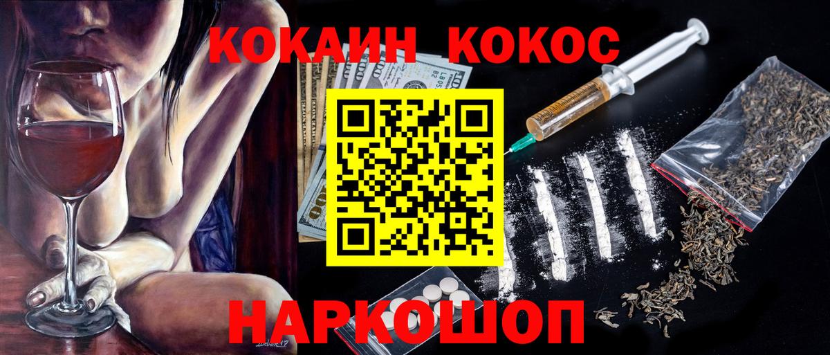 Скопин  COCAIN Columbia  КОКАИН  Вход с VPN 