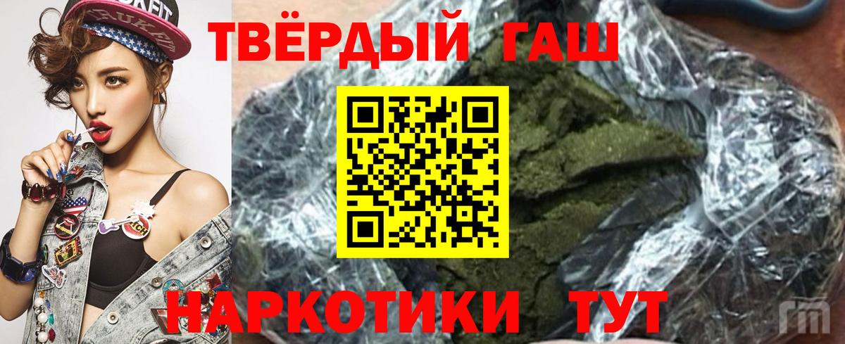 ГАШ индика сатива  Вход с VPN  Скопин  ГАШИШ индика сатива 