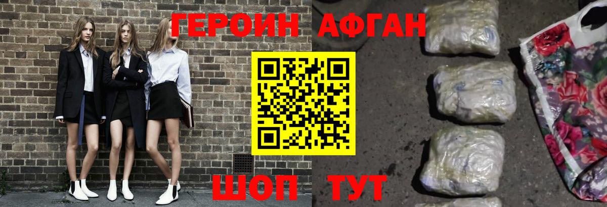 Скопин  ГЕРОИН белый  Вход с VPN 