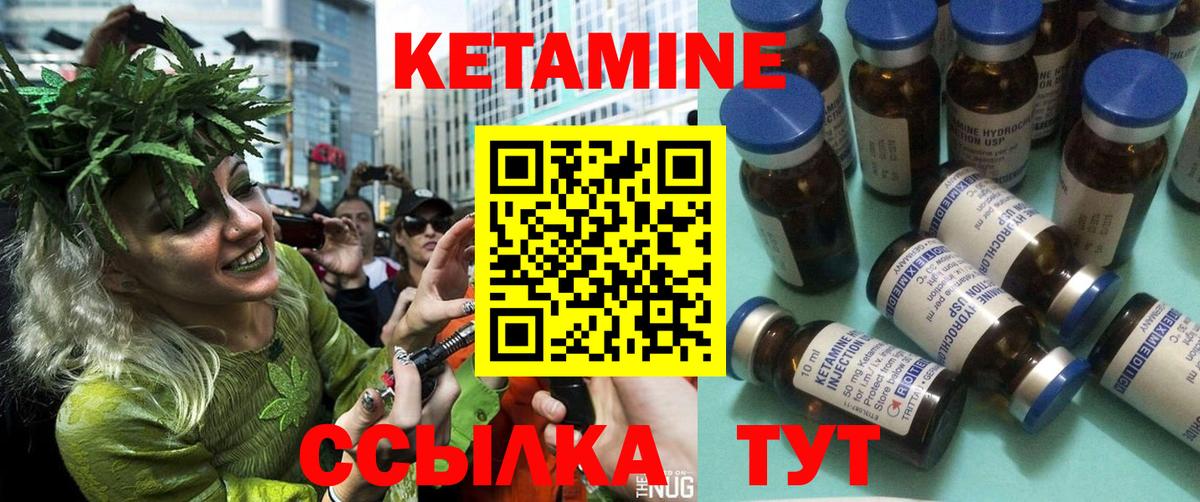 Скопин  Кетамин ketamine  Кетамин VHQ  Вход с VPN 