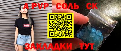 соль курить ск Пенза