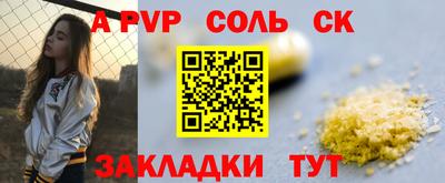 соль курить ск Пенза