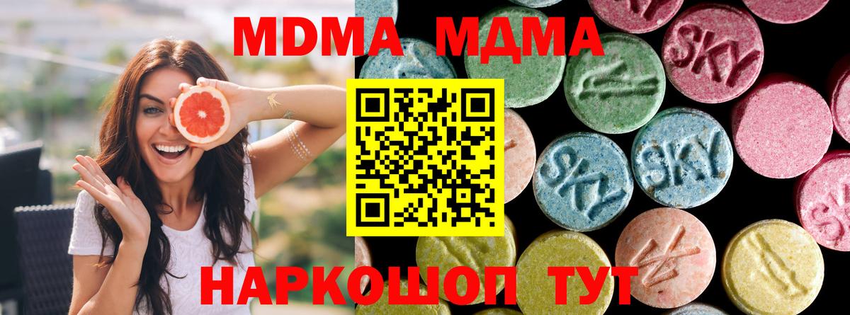 MDMA Molly Скопин