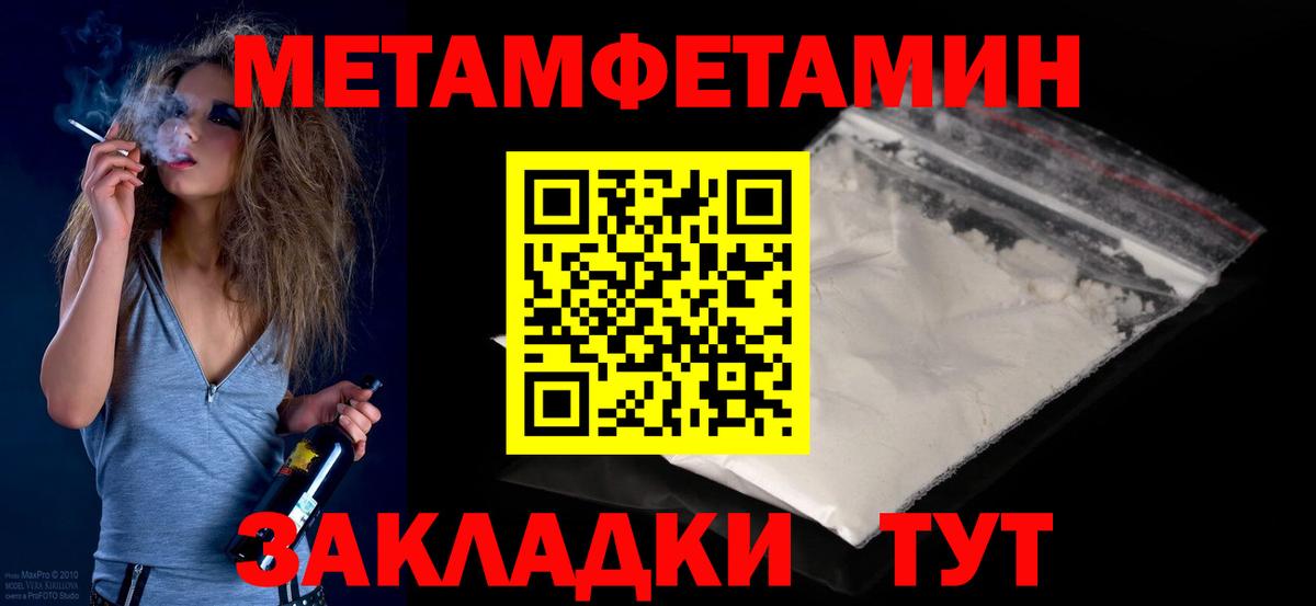 Скопин  Метамфетамин Methamphetamine  Первитин  Метамфетамин Methamphetamine  Вход с VPN 