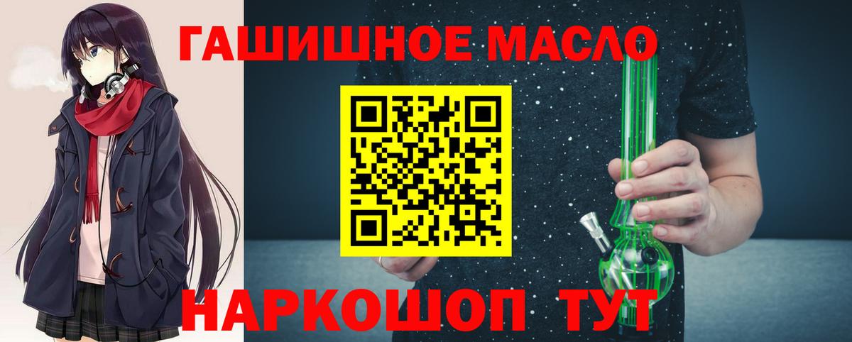 Скопин  ТГК концентрат  купить закладку  Вход с VPN 