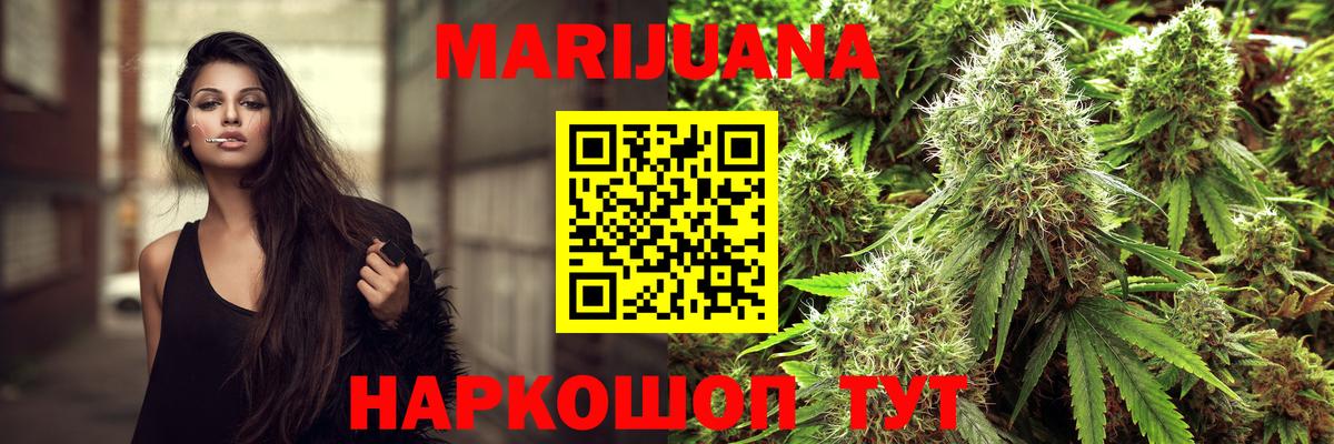 Марихуана планчик  Конопля MAZAR  Вход с VPN  Скопин 